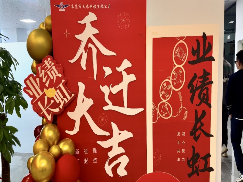 新址启新程｜携手共赴星辰大海，谱写天禾崭新篇章                                                                                                                     天禾科技                                                                                                                                   DIVESWIM                                                                                                  2025年04月09日 15:35               广东