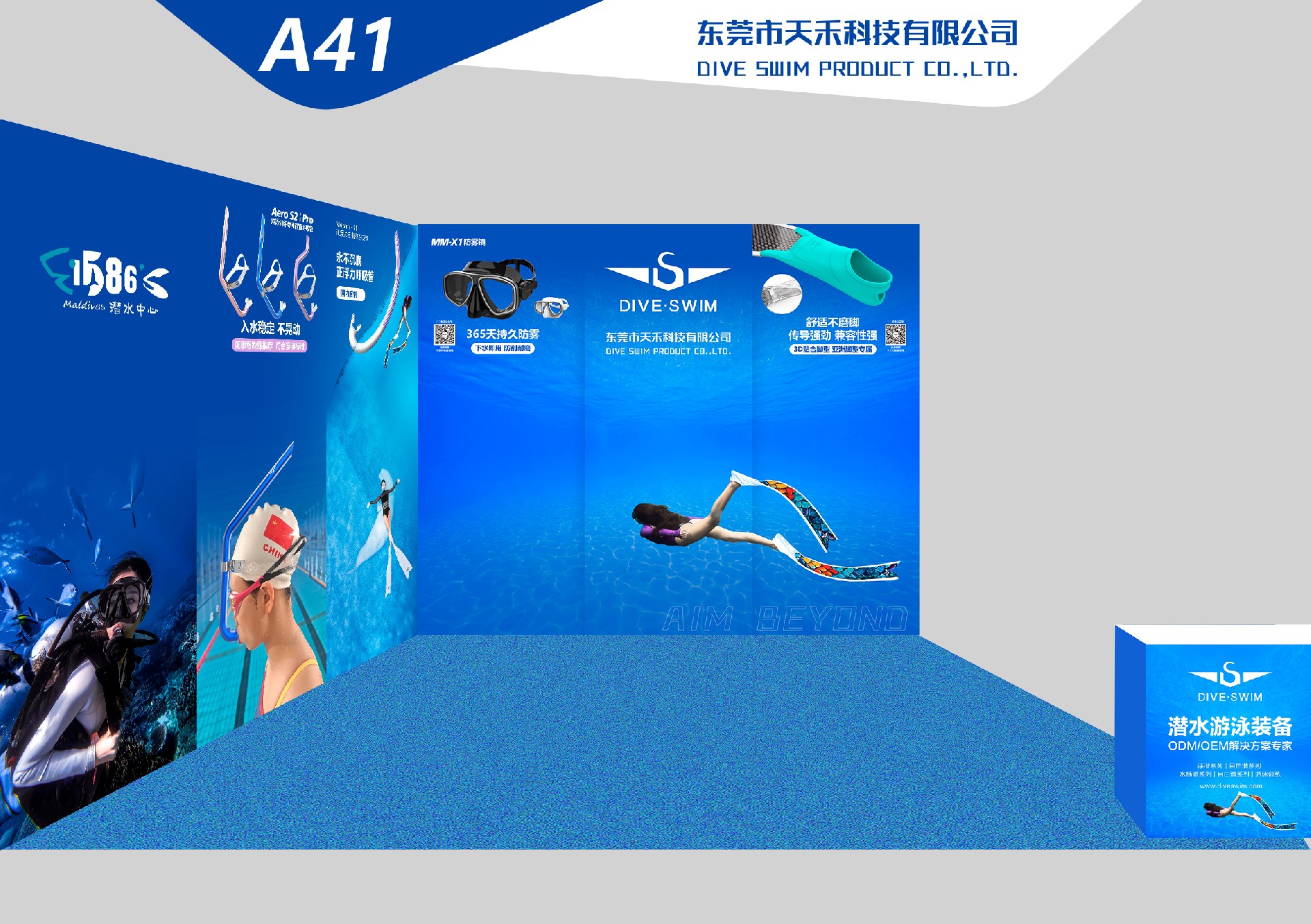 成都DRT展效果图3a(1).jpg